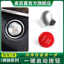 Applicable Mercedes Benz one-button start button Ignition switch button 400GLS300GLE260GLA200GLC450