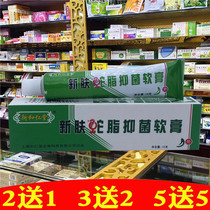 Pharmacy Shanghai Xinhe Rentang New Skin Snake Ointment Antipruritic Ointment Cream Fubao Compound Snake