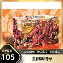 (Diamond Set Junction Number) Deformed Toy Golden Treasure Flame Fly Dragon 8871 Red Dragon Super-Capable Beast Model