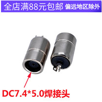 DC7 4*5 0mm full metal vertical power outlet 7 4*5 0MM socket dc vertical power outlet