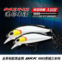 Mini silver scale knife submerged Mino long throw mouth Luya Luya bait bass Mandarin fish horse mouth fake bait micro Mino