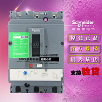 Schneider LV510475 CVS100N TM63D 3P 3D 3D 63A 3 pole fixed air opening