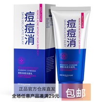 Poquanya acne facial cleanser female male cleaning moisturizing oil control anti-pox blackhead shrinkage pore cleanser