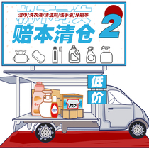 Japan imported clearance laundry detergent detergent detergent 48-89