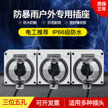 OUTDOOR WATERPROOF SOCKET CLEAR FIT POWER fifteen HOLE SWITCH ANTI-RAIN COVER INSERT-ROW OUTDOOR BALCONY RAIN PROOF BOX SEAL
