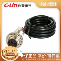 Xinling brand diffuse reflective photoelectric switch E3FJ-DS10C1 C2 B1 B2 A1 A2 Metal housing