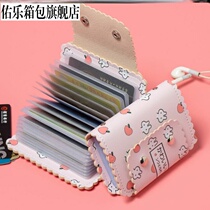 Bag one-piece anti-degaussing anti-theft anti-theft card set Japanese girl heart exquisite card clip multi-function certificate storage bag *