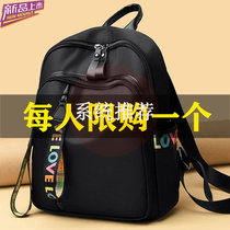 Shoulder bag ladies 2020 new Korean version Joker tide Oxford cloth backpack fashion leisure large capacity Travel Bag