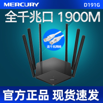 Mercury gigabit port wireless router through the wall king D191G home AC1900 high power 5G high speed WiFi through the wall dual band mobile fiber optic telecommunications broadband land rover unlimited oil spiller2