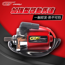 Jinfeng Car industry GT-POWER Fuxi ghost fire GY6 Qiaoge cool Qiaoge modification to strengthen the starting motor motor