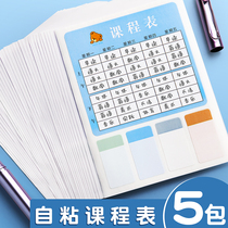 Primary school schedule children first grade junior high school students Small size self-adhesive primary school schedule paste arrangement self-discipline form card Learning artifact schedule template time management planning sticker mini