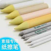Sketch special rice paper paper wipe pen Marley paper pen sketch painting pen correction pen details smear pen