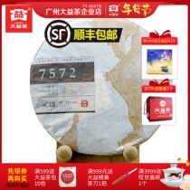Dayi Pu Tea 2013 7572 cooked tea 357g Yunnan Seven Son Cake random year shipped tea