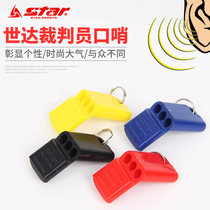  Star Shida plastic whistle Football basket volleyball referee whistle Physical education class with lanyard 12 231