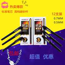 Hot sale Explosive Vio Ming Rui 0 5 0 7 High-end Sand Bar Office Business Signature Pen Neutral Pen 159 149