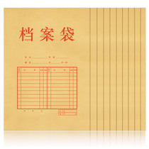 Deli 5953 file bag Wood pulp kraft paper file bag A4 briefcase information bag single bag 10 packs