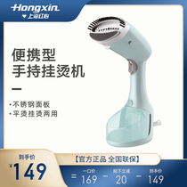 Red heart RH1397 hand-held ironing machine household steam iron portable small hanging hot portable dormitory ironing clothes