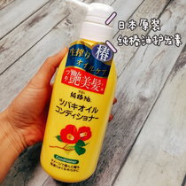 Japan imported Black Rose Oil moisturizing hair conditioner 500ml to improve frizz repair dry and smooth hair