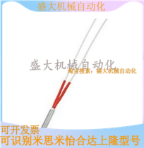 Cylindrical heater size power fixed type MCHK10-50-V220