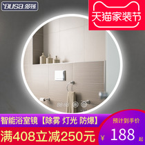 Dosha bathroom smart round mirror anti-fog LED toilet toilet bathroom wall frameless HD round mirror