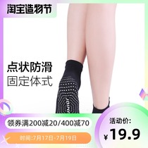 Joinfit Ballet dance socks Professional yoga socks Womens silicone non-slip indoor floor socks Five finger trampoline socks