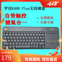 Logitech K400Plus Android Smart TV Computer Notebook Touch Panel Wireless Touch Keyboard Unpacking