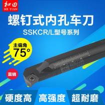 CNC turning tool tool lathe inner hole tool holder S12M-SSKCR L09 Screw boring turning tool