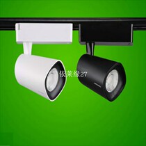 Three majestic auras interstellar LED track rail COB Spotlight Black White Mall Clothing Store Background Wall Commercial Lighting