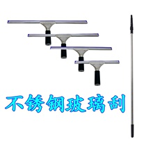 Glass wiper household window cleaning brush table cleaning floor scraper telescopic rod glass scraper