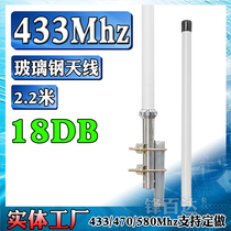 433MHZ antenna Omnidirectional outdoor waterproof FRP gateway antenna High gain AP base station antenna 450-470-510 Megabyte wireless data transmission module Radio Lora IoT stick