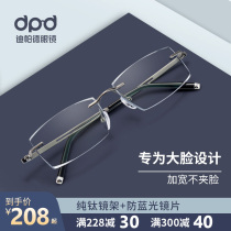 Big face glasses mens trend frameless pure titanium business fat face widened large cut edge with power anti-blue light myopia glasses