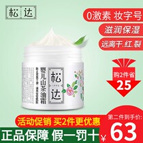 Sunda Skincare Mountain Tea Oil Cream Freshly Baby Boy Face Cream Nourishes Water Tonic Moisturizing Autumn Winter Baby Moisturizing Cream