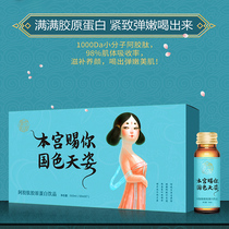 Emperor Gum Family Egg Peptide Collagen Peptide Drinks Oral Liquid Collagen Liquid Drink Flagship Store