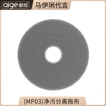 Replacement cloth single mop for EGGER decontamination mop