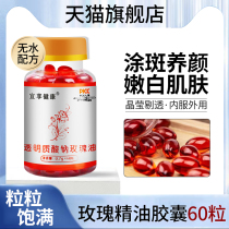 Rose Essential Oil Capsule Rose Oil Facial Gel Candy Official Flagship Store Hyaluronic Sodium Facial Woman