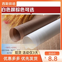 High temperature non-stick cloth Baking cake nougat oven tarpaulin baking sheet pad non-stick thickened repeatedly with 40X60