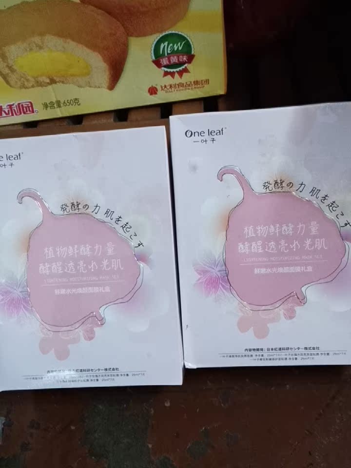 重点区别一叶子面膜女补水保湿提亮收缩毛孔面膜用后真实反馈?使用三个月感受