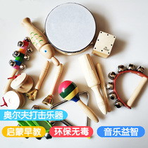 Orff musical instrument combination Kindergarten childrens music class optional percussion instrument set Early education educational teaching aids