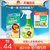 Bei Beijian sterilization and mite spray disposable sun-free household application bed to remove mites and nemesis