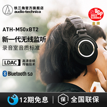 Iron Triangle ATH-M50xBT2 Professional Wireless Bluetooth Headset M50x Low Delay