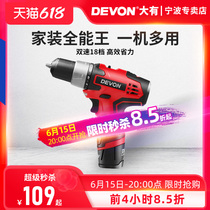 Great Twin Speed Lithium Electric Drill Multifunction Rechargeable Hand Drill Industrial Grade Hand Electric Turning Double Speed Electric Screwdriver 5262