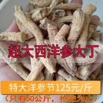 American Ginseng Festival Special Atlantic Ginseng Self-use affordable American Ginseng feet and Legs 500g National Qing