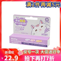 October little Angel baby Lip balm Moisturizing moisturizing baby Lipstick Childrens lip balm Care for baby lips