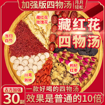 Four Things Soup Medicinal Herbs Soup Material Bag Rose Traditional Chinese Medicine Woman Peach Red Conditioning Great Aunt Tea Bag