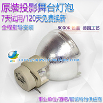 Luxeon DX3351 D5191HD D5290U DX3800 DW3351 projector instrument bulb