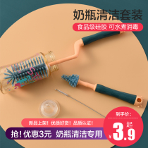 Silicone bottle brush Baby pacifier brush straw brush Rotating washing bottle brush Shabu-shabu cleaning brush Cleaning brush set