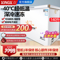 Stars BD BC-140SA household horizontal freezer commercial single temperature refrigeration micro Frost Frost reduction small freezer