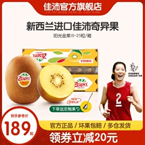  Zespei flagship store Gold kiwi 22-25#original box gift box Seasonal fruit yellow heart kiwi imported from New Zealand
