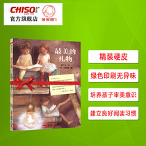 The most beautiful gift genuine picture book hardcover hard leather childrens story book Audrey Hepburn precious gift for children recommended 2 to 12 years old reading Hao Guangcais works