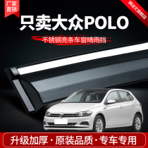 Volkswagen Polo Windows Rain Brow Doors Clear Rain Shield Car Retrofit Accessories Clear Rain Shield for special rain-proof rain gear